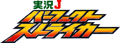 Jikkyou J.League Perfect Striker (N64) Play Online